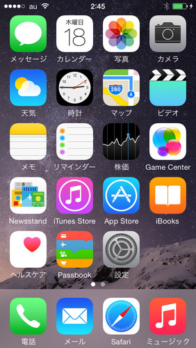 iOS8のスクリーンショットです