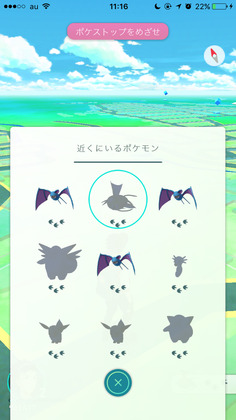 ポケモンGO