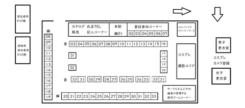 サークル配置図完成のコピー