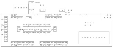華激ノ宴5配置公開用_page-0001
