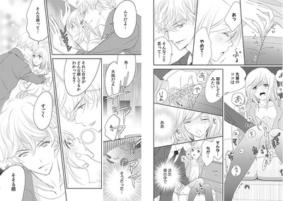 30歳処女、初めては02