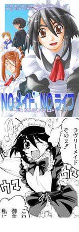 NOメイド、NOライフblog