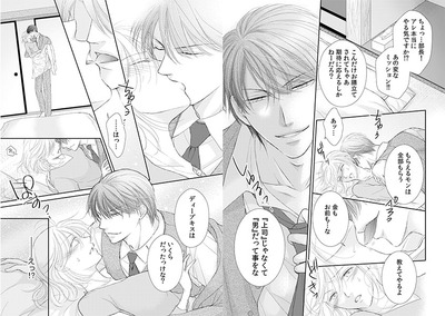 肉食部長は昼から絶倫。_02