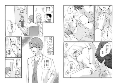 マッサージ時々_02