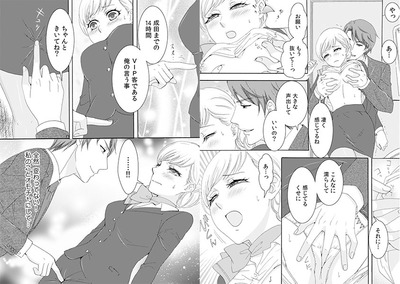 ここだろ…?お前の性感帯02