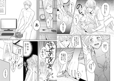 先輩との初対面は…全裸!?02