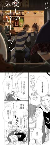 nekomimi