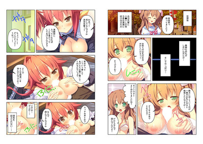 本番アリだなんて、聞いてない!!02