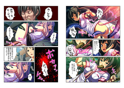 感染!触手ウイルス02