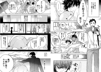 愛されたがりと飛べないトリ02