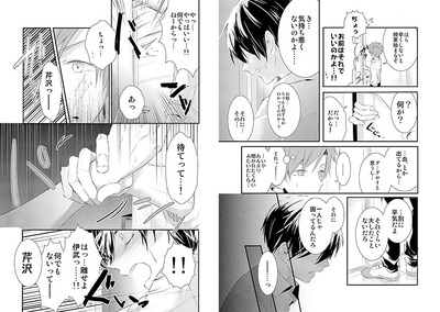 生理男子~はじめてのタンポン02
