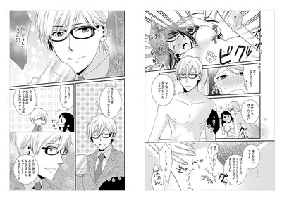 泥酔中に部下が私をお持ち帰り!?02