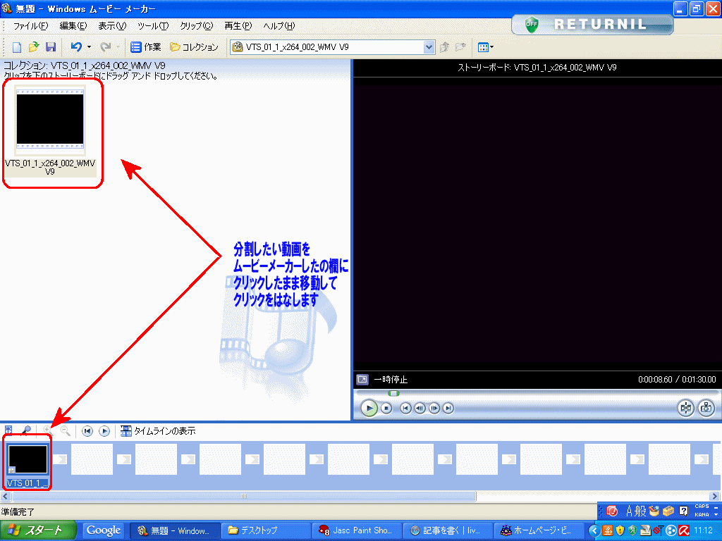 ムビーメーカー2 1動画分割と動画の保存方法 かげまるブログ