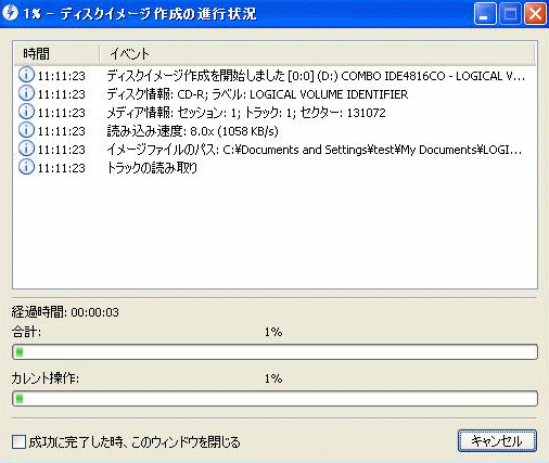 Mdxファイルの作り方 Daemon Tools使い方 かげまるブログ Mdxファイルの作り方 Daemon Tools使い方 かげまるブログ