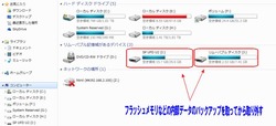マイコンピュータリムーバルメディア