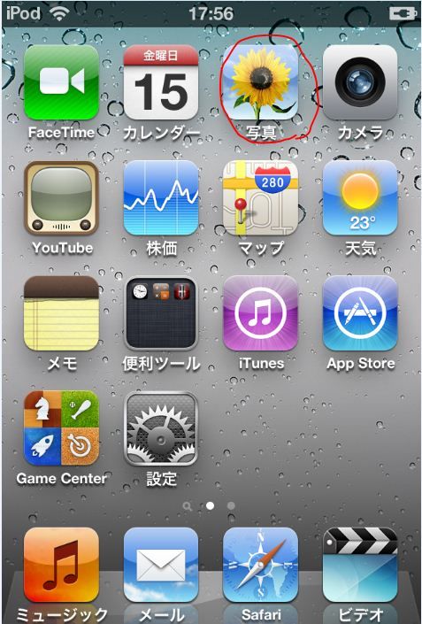 Iphone Ipod Touch Youtubeに動画をアップするには かげまるブログ