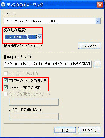Isoファイルの作り方 Daemon Tools使い方 かげまるブログ Isoファイルの作り方 Daemon Tools使い方 かげまるブログ