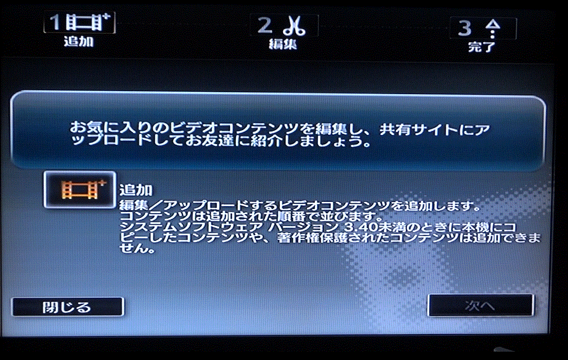 Ps3からyoutube動画をアップロード 公開する かげまるブログ Ps3からyoutube動画をアップロード 公開する かげまるブログ