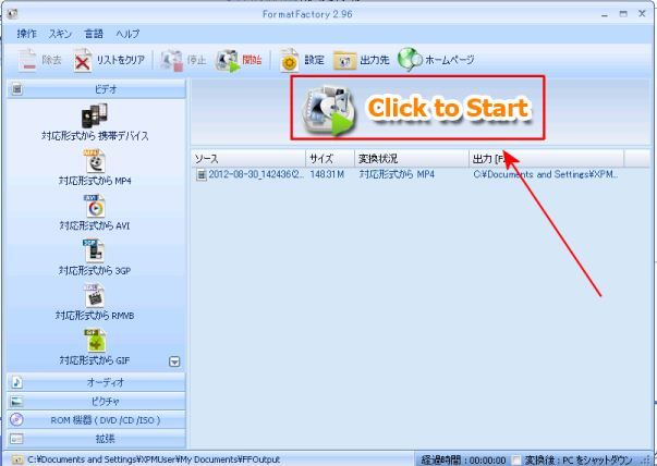 編集ツールも付属のフォーマット変換ツール Formatfactory かげまるブログ 編集ツールも付属のフォーマット変換ツール Formatfactory かげまるブログ