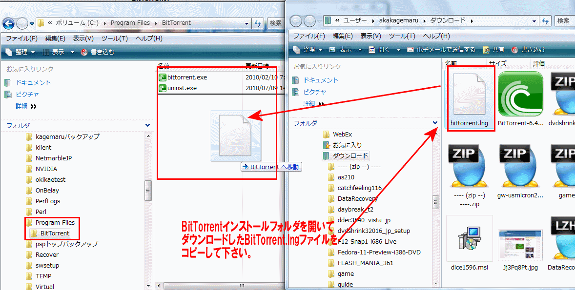 Bittorrent日本語化 トレント使い方 かげまるブログ Bittorrent日本語化 トレント使い方 かげまるブログ