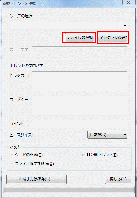 Mtorrentトレントファイルの作り方 マイクロトレントの使い方 かげまるブログ Mtorrentトレントファイルの作り方 マイクロトレントの使い方 かげまるブログ
