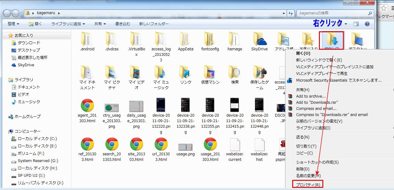 Windows7のファイル一覧の表示が遅い問題をxp並に高速にする方法 かげまるブログ Windows7のファイル一覧の表示が遅い問題をxp並に高速にする方法 かげまるブログ