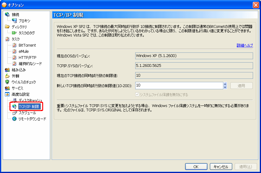 すべてのカタログ ぜいたく Bitcomet タスク 保存場所