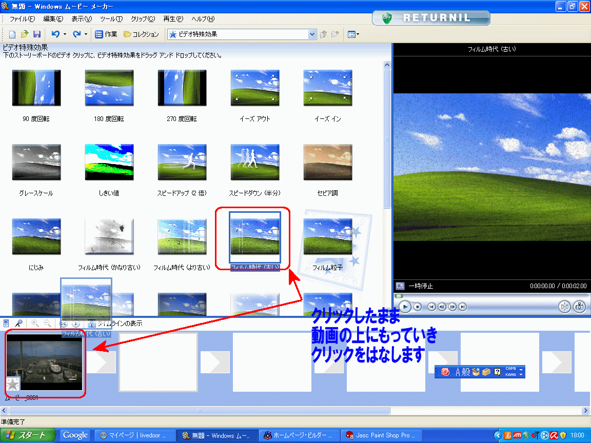 倍速動画や上下逆の動画に編集することができる特殊効果を使う方法 かげまるブログ