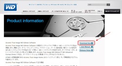 ウェスタンデジタルAcronisDownloadボタン
