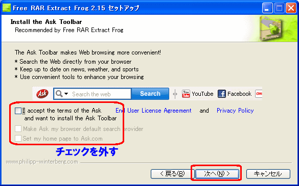 rar解凍フリーソフト Free RAR Extract Frog | かげまるブログ