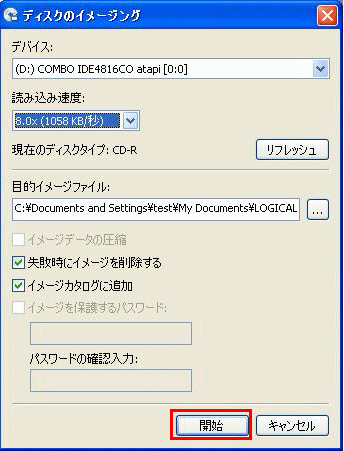 Mdsファイルの作り方 Daemon Tools使い方 かげまるブログ Mdsファイルの作り方 Daemon Tools使い方 かげまるブログ
