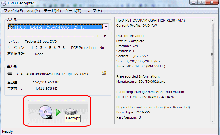 Dvd Decrypterの使い方dvdコピーとdvdのisoファイルの作り方 かげまるブログ Dvd Decrypterの使い方dvdコピーとdvdのisoファイルの作り方 かげまるブログ