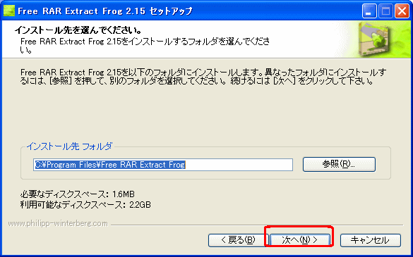 rar解凍フリーソフト Free RAR Extract Frog | かげまるブログ