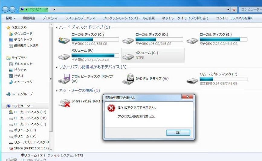ハードディスクとusbメモリが開いたり読み取り出来なくなったら かげまるブログ