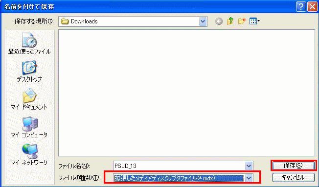 Mdxファイルの作り方 Daemon Tools使い方 かげまるブログ Mdxファイルの作り方 Daemon Tools使い方 かげまるブログ