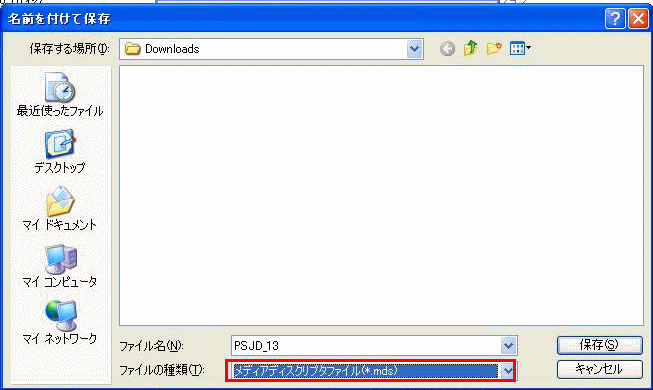 Mdsファイルの作り方 Daemon Tools使い方 かげまるブログ Mdsファイルの作り方 Daemon Tools使い方 かげまるブログ