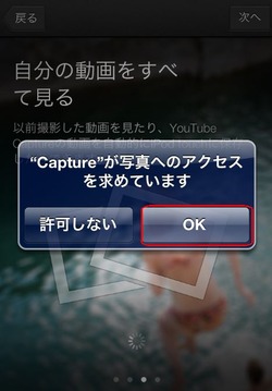 ローカルデータアクセス許可