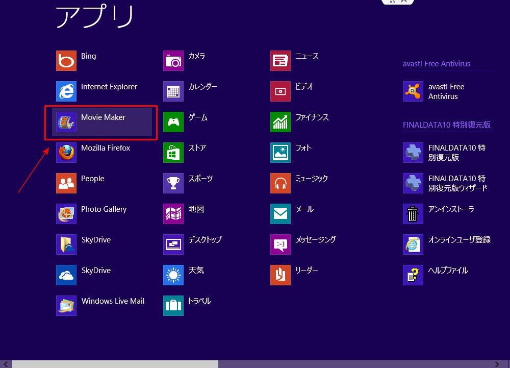 自動 退屈な 安らぎ ムービー メーカー Dvd Windows8 うぬぼれ パンツ 潜在的な