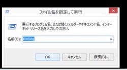 ファイル名を指定して実行