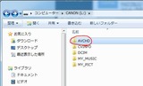 AVCHDフォルダ