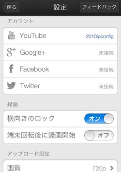 アカウント登録完了