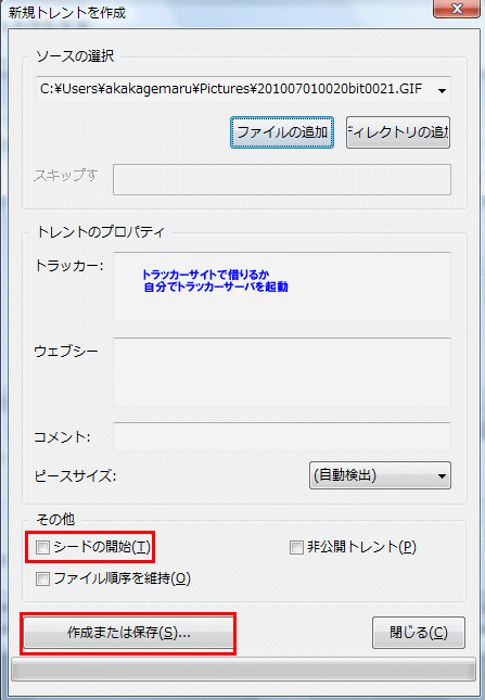 Mtorrentトレントファイルの作り方 マイクロトレントの使い方 かげまるブログ Mtorrentトレントファイルの作り方 マイクロトレントの使い方 かげまるブログ