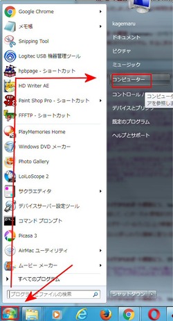 マイコンピューター