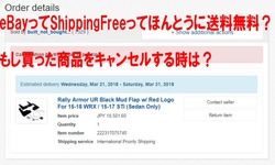 2018-eBay-0314-1