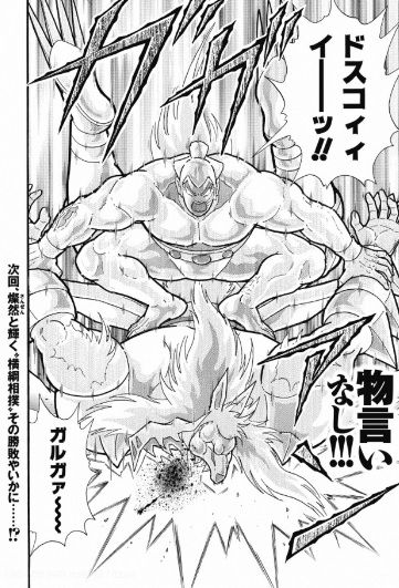 六鎗客vs五本槍決着 そして四人の 影丸忍法帖 月之巻