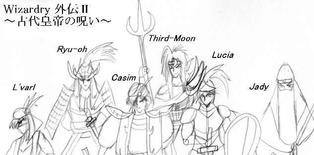 Span Itemprop Headline ウィザードリィ外伝ii 古代皇帝の呪い Span 影丸忍法帖 月之巻