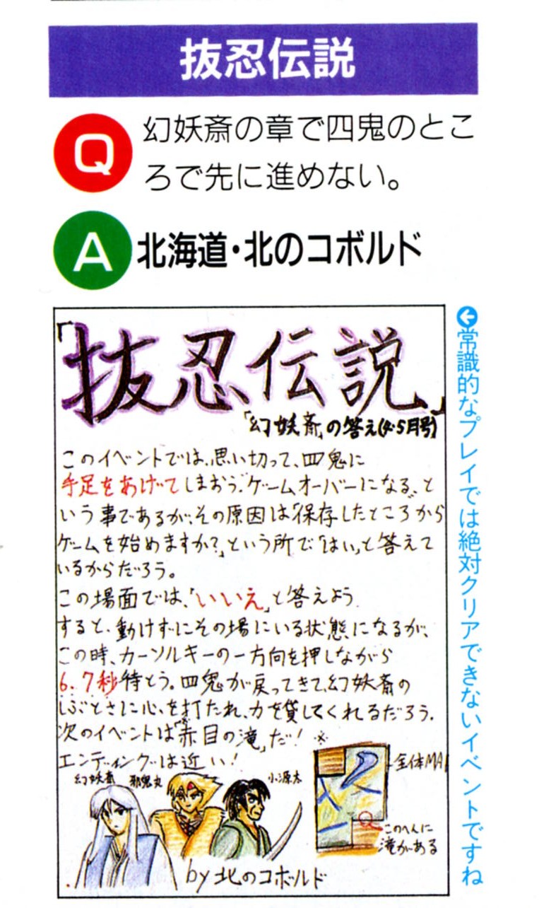 影丸忍法帖 月之巻 Span Itemprop Headline 抜忍伝説 Span 影丸忍法帖 月之巻 Span Itemprop Headline 抜忍伝説 Span