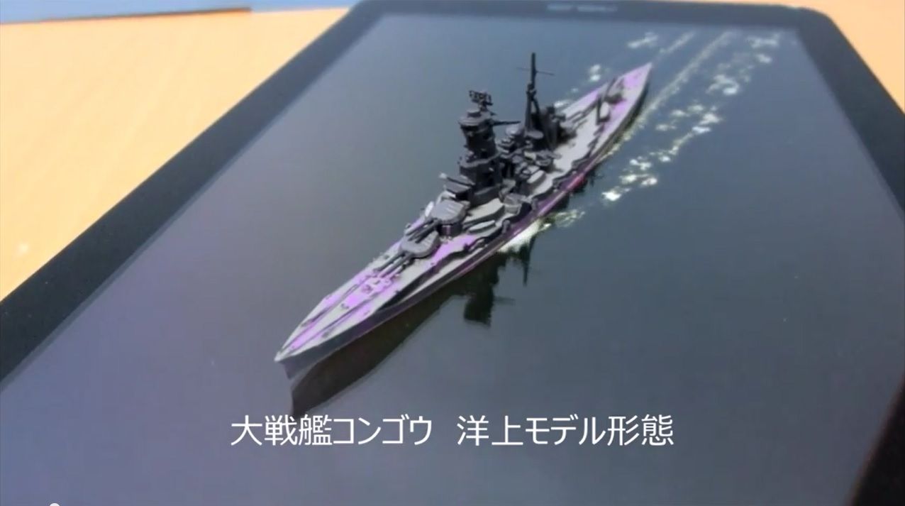 アルペジオ 1 00 大戦艦コンゴウ 2 展示 撮影 模型の観方 アルペジオ 1 00 大戦艦コンゴウ 2 展示 撮影 模型の観方