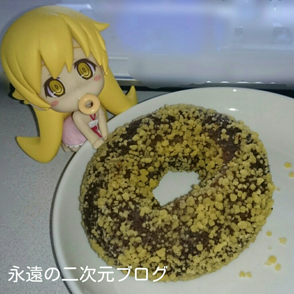 No 12 ミスドでゴールデンチョコレート買ってきました 永遠の2 5次元ブログ No 12 ミスドでゴールデンチョコレート買ってきました 永遠の2 5次元ブログ