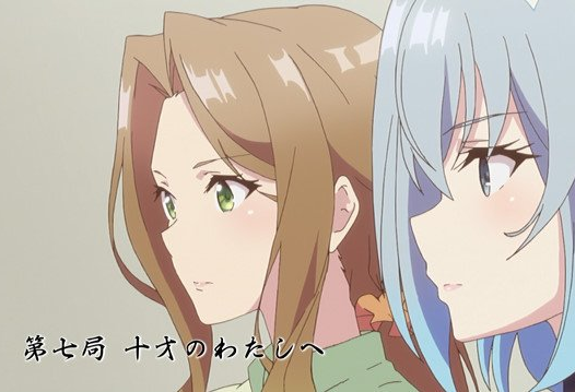 アニメ りゅうおうのおしごと 第７話 十才のわたしへ に対する海外の反応 海外の反応で英語の勉強